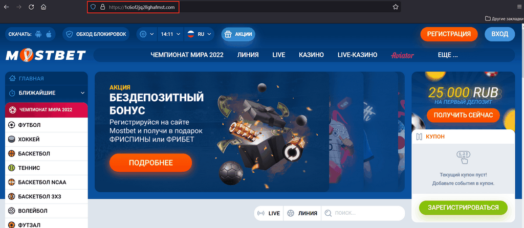 Рейтинг букмекерских контор — ТОП-букмекеры